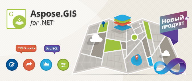 API для работы с GIS новый продукт